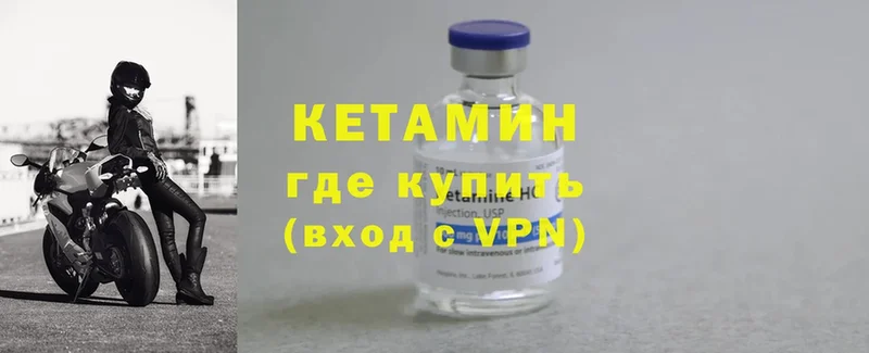 Кетамин ketamine  Крымск 