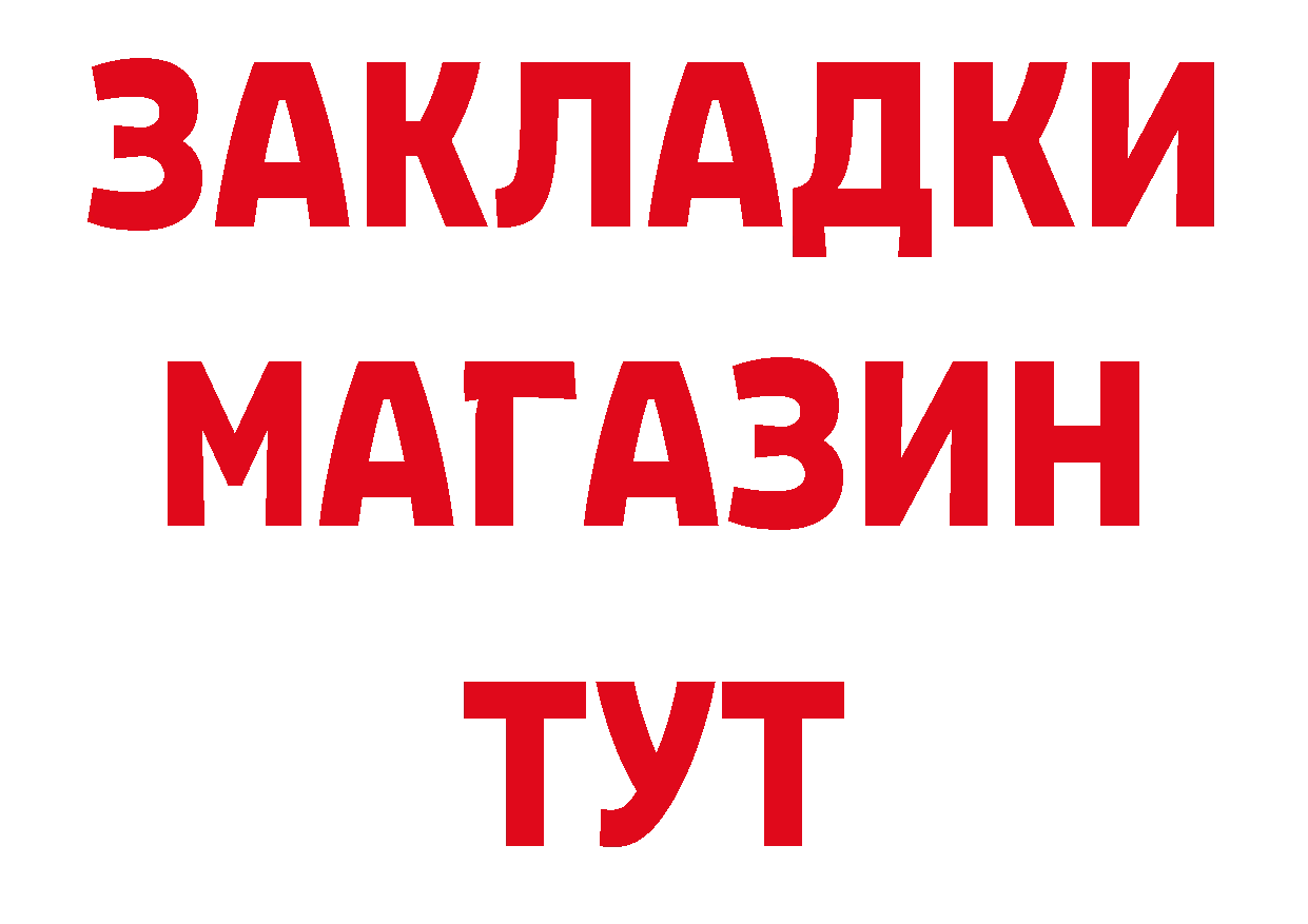 БУТИРАТ жидкий экстази ссылки это omg Крымск